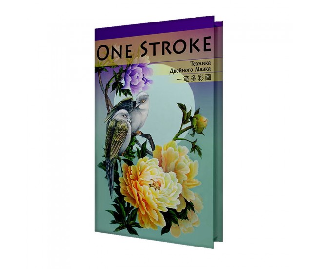 One Stroke Tutorial Workbook - Nail & Eyelash Paradise